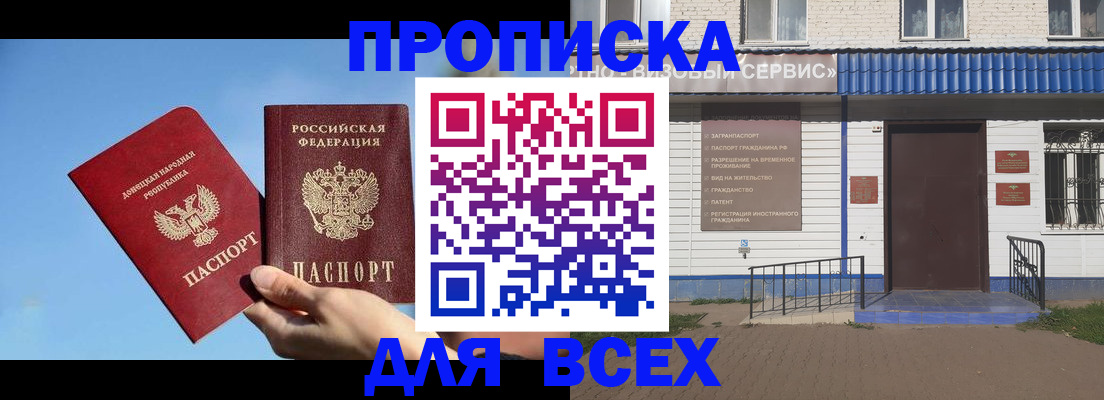 прописка поиск в Мурманской области
